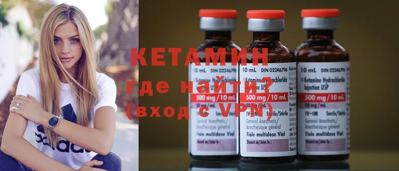 КЕТАМИН ketamine  Качканар 